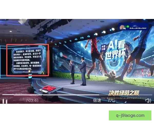 2026世界杯引入人工智能辅助裁判精确判定禁区手球 2026世界杯引入人工智能辅助裁判精确判定禁区手球